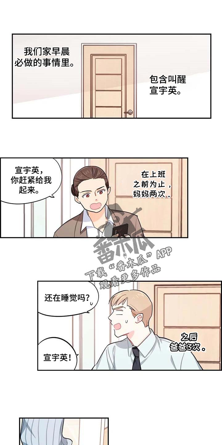 朋友误会跟他老婆暧昧漫画,第43章百分百过敏3图