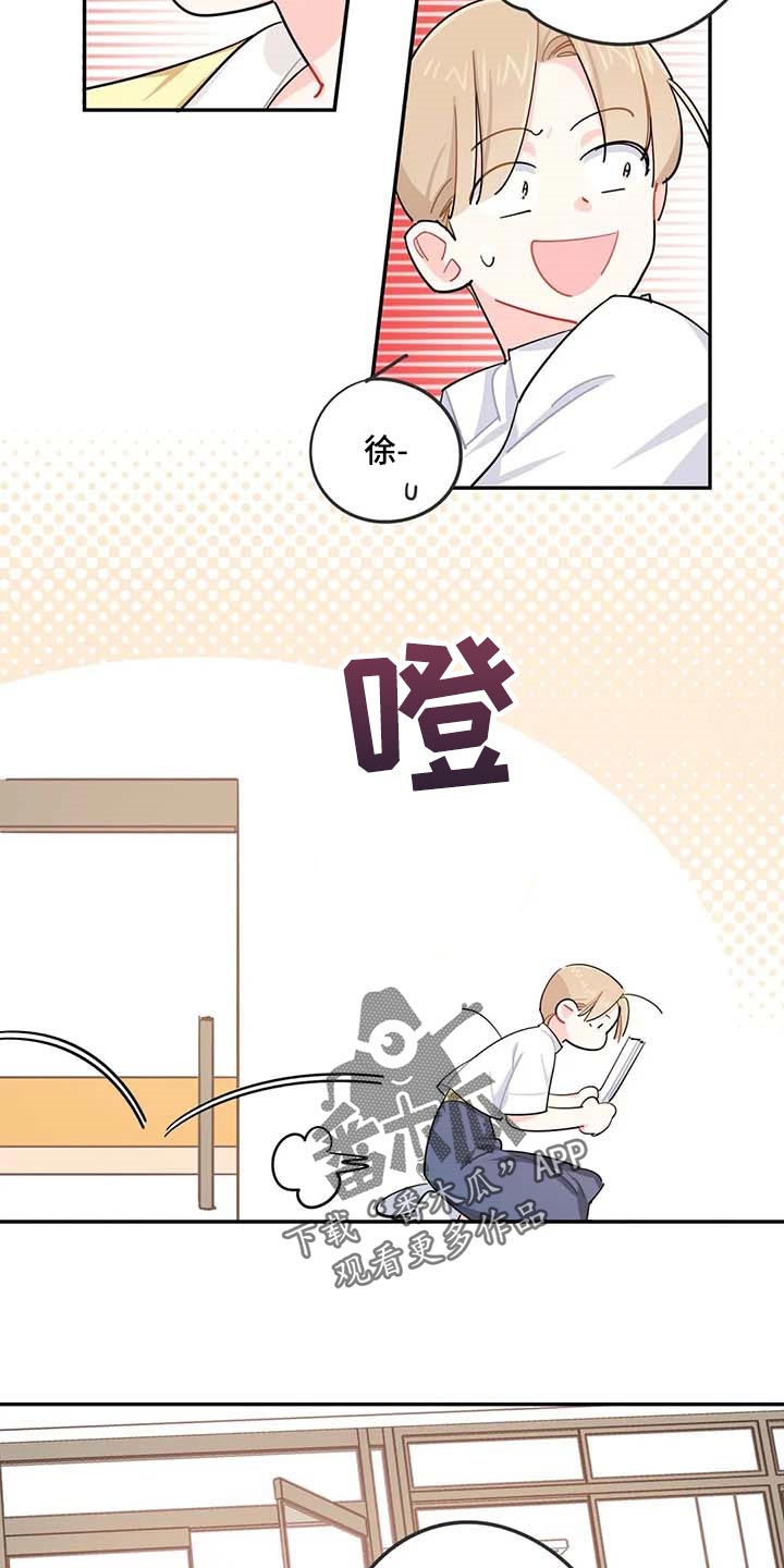 暧昧误会漫画漫画,第38章遗弃的狗狗1图