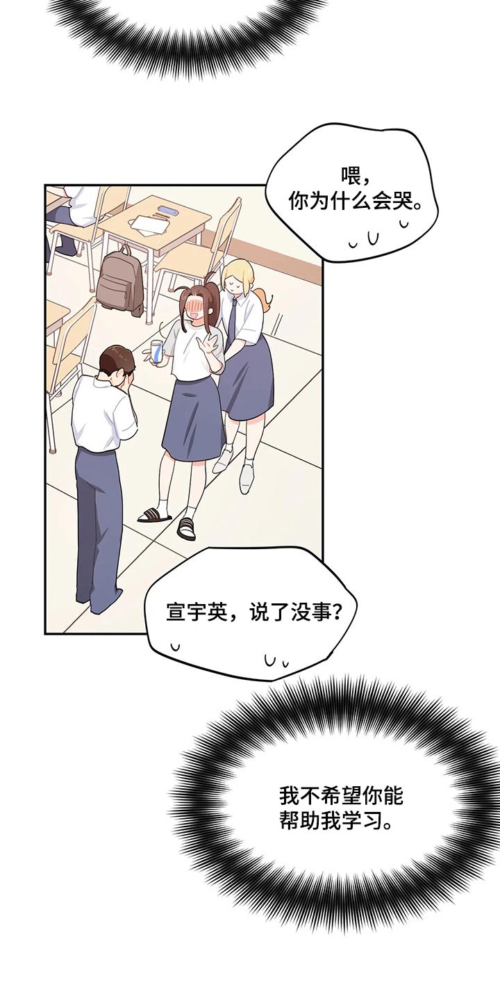 男友误会我和别人暧昧漫画,第46章帮你把热情找回来1图