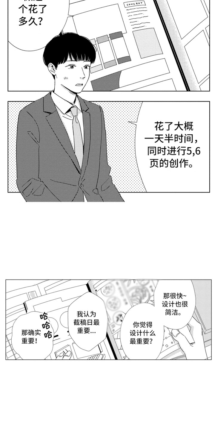 鹊蛇之争漫画漫画,第5话2图