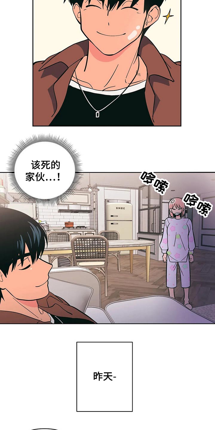 恋趣相融漫画漫画,第43章：安全驾驶4图