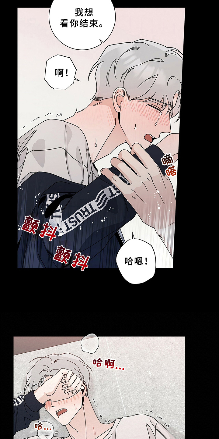 死亡遗属待遇漫画,第4话8图