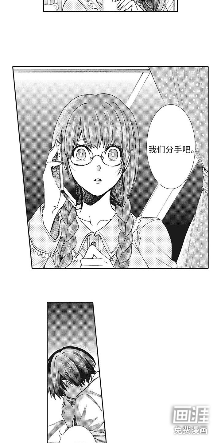 兽现文字漫画漫画,第16章：明确心意2图