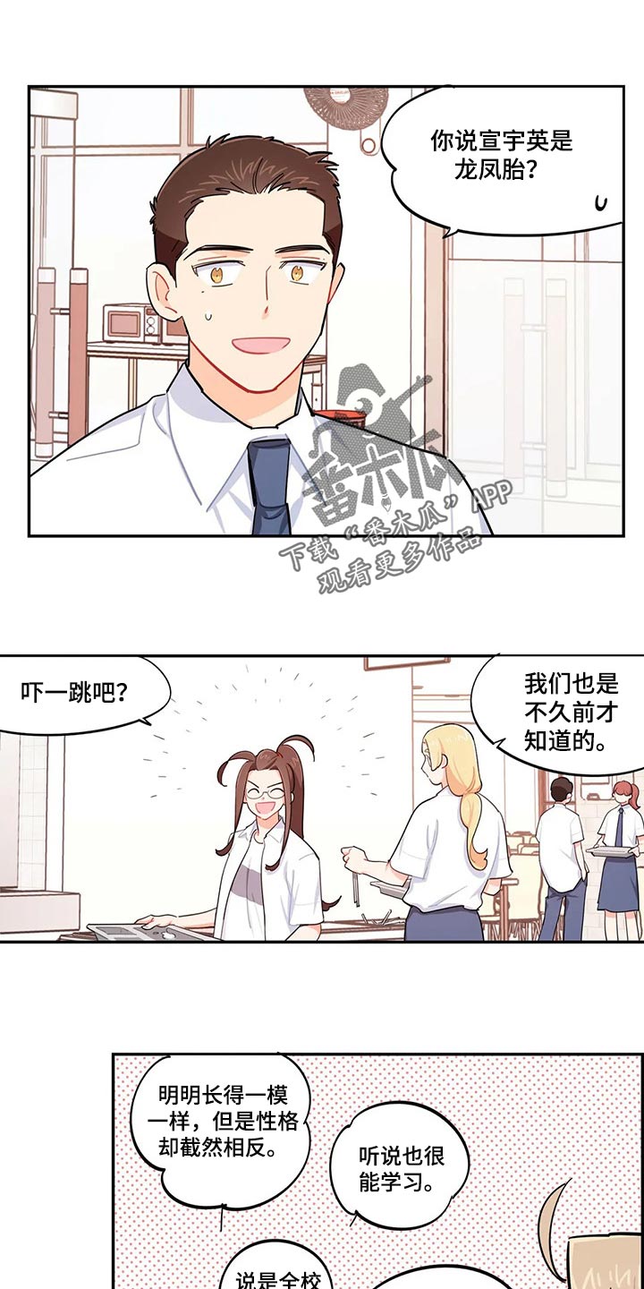 暧昧误会漫画漫画,第49章刻骨铭心1图