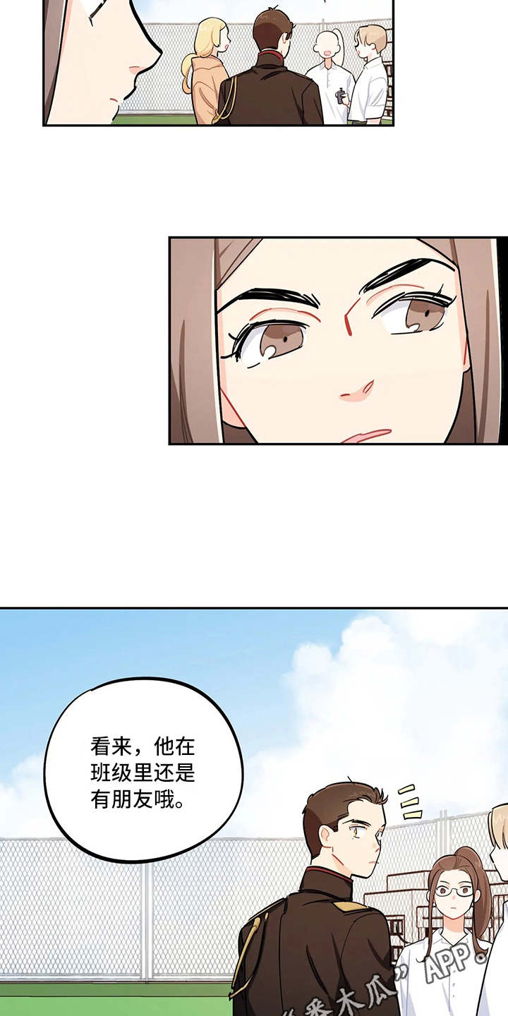 暧昧误会漫画漫画,第24章找茬2图