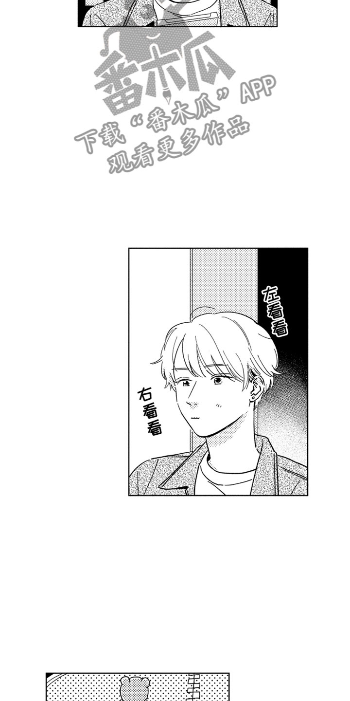 鹊蛇之争漫画漫画,第6话2图