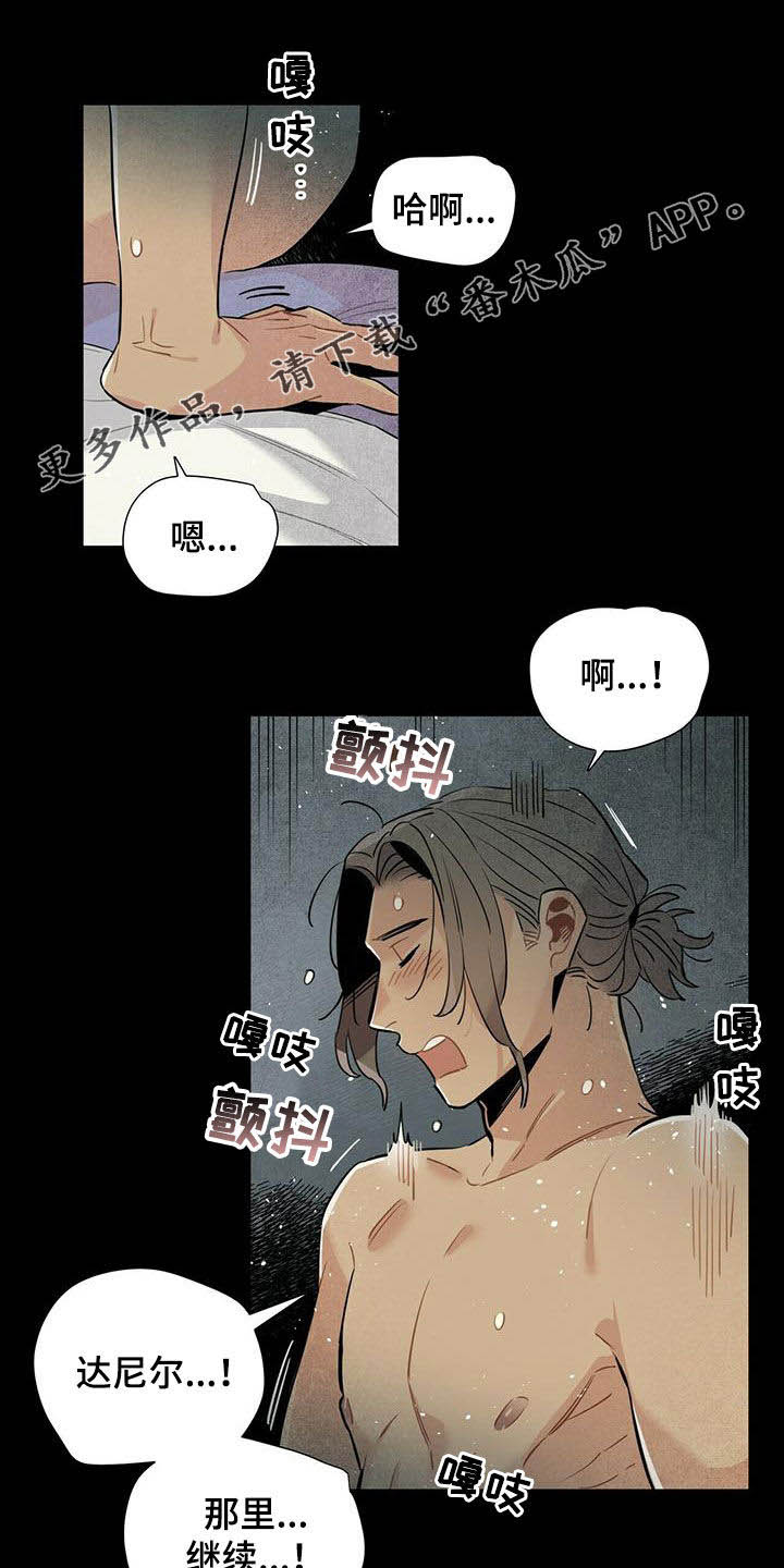 夏季恋人漫画同名小说漫画,第27章：2图