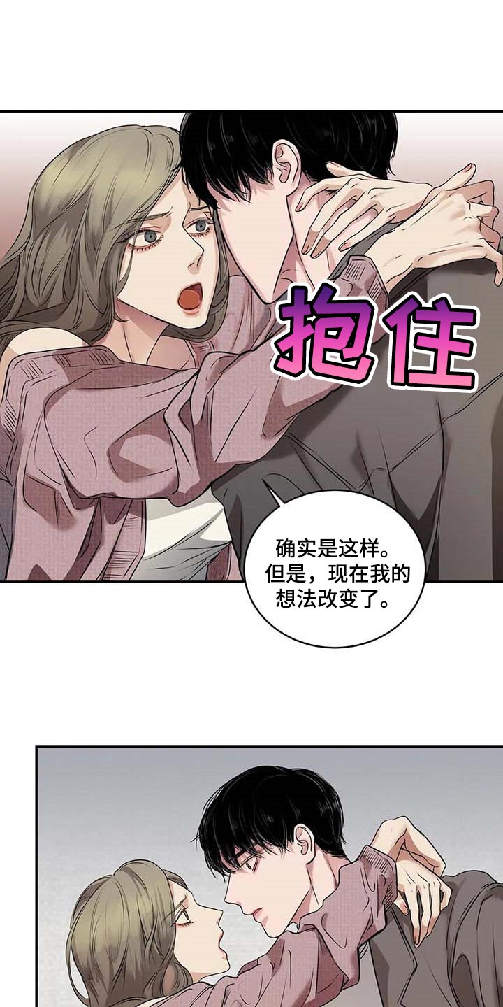 狂热幻想又名漫画,第12话4图