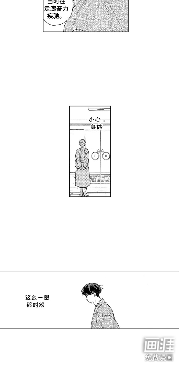 alphatxt漫画,第17话 激动4图
