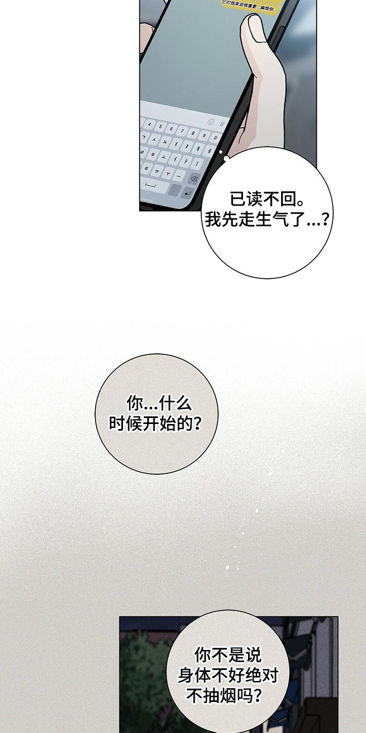 妻子的情人漫画,第44话7图