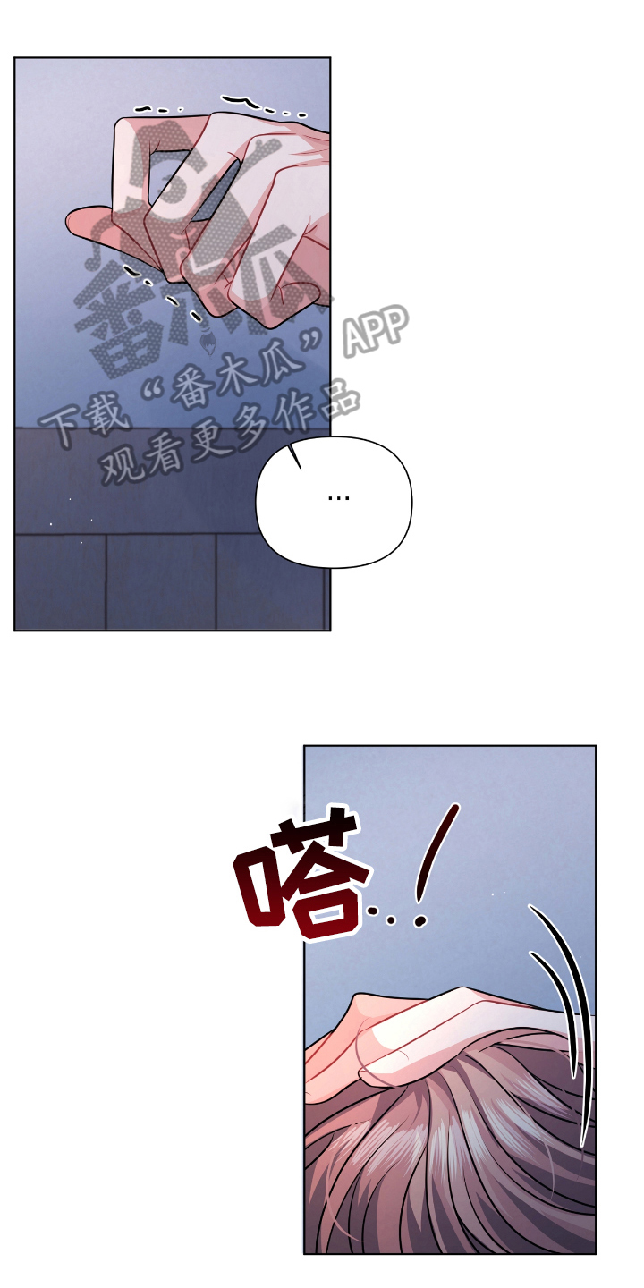 计划之外漫画漫画,第1话1图