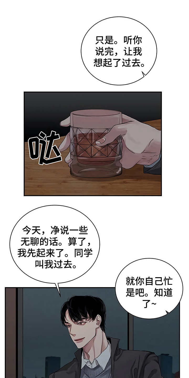 想象狂热漫画漫画,第31话5图