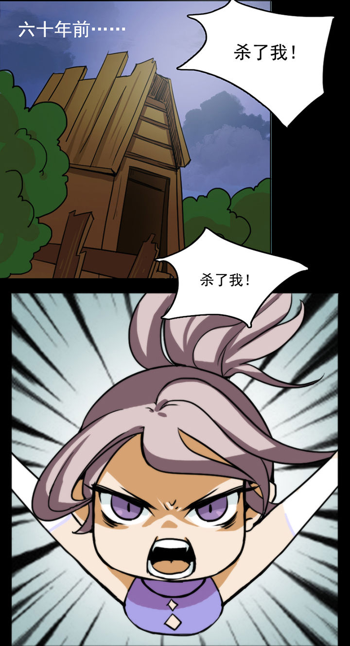 神见人间漫画漫画,第20章：3图