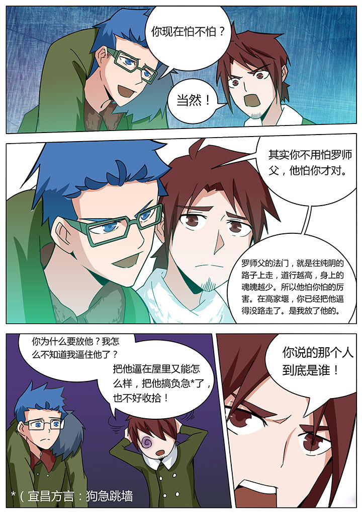 深度学习漫画漫画,第137章：3图