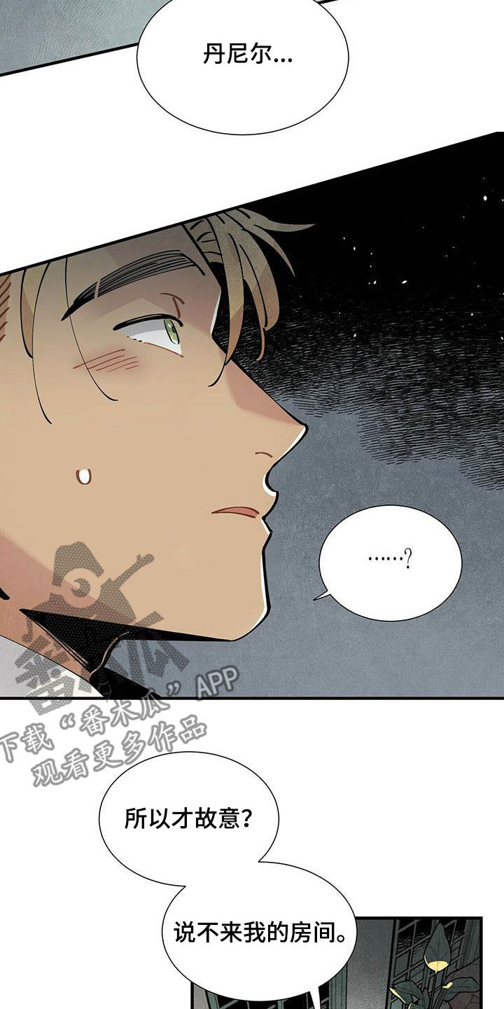 恋趣相融漫画漫画,第79章：如何体现魅力4图