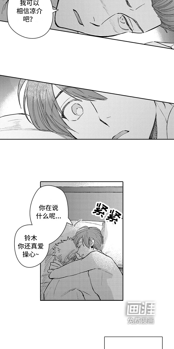 神父难逃漫画漫画,第16章：面对3图