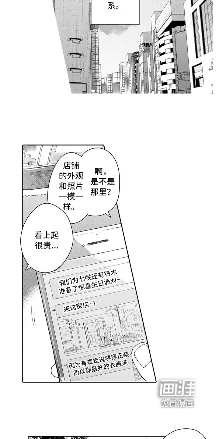 神父难逃漫画漫画,第17章：婚礼2图