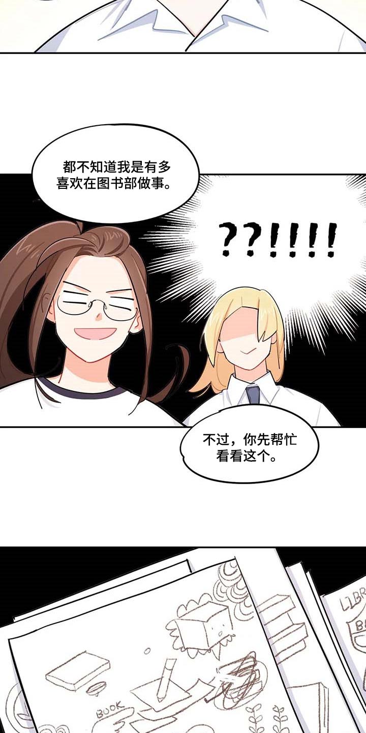 暧昧误会漫画免费阅读漫画,第37章复习2图