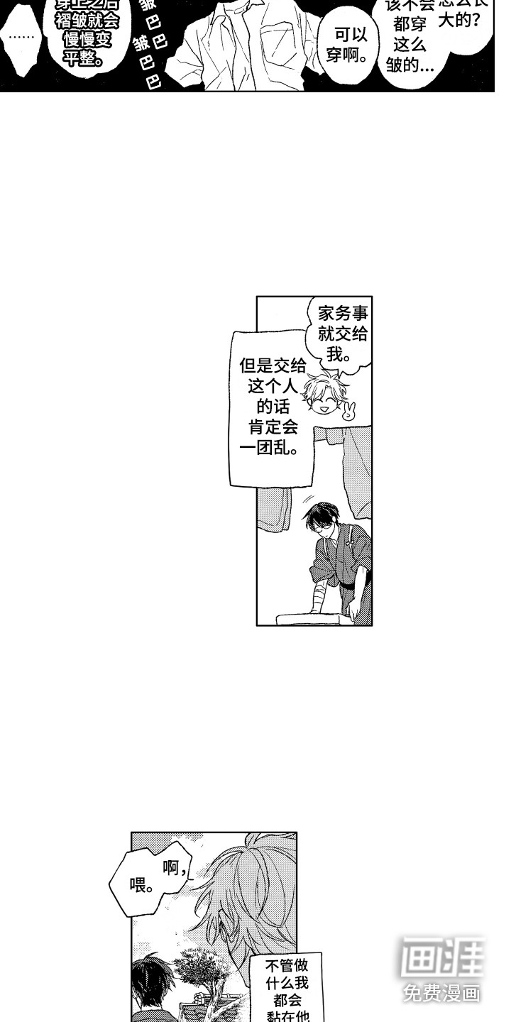 老师好久不见漫画免费下拉式漫画,第59话4图