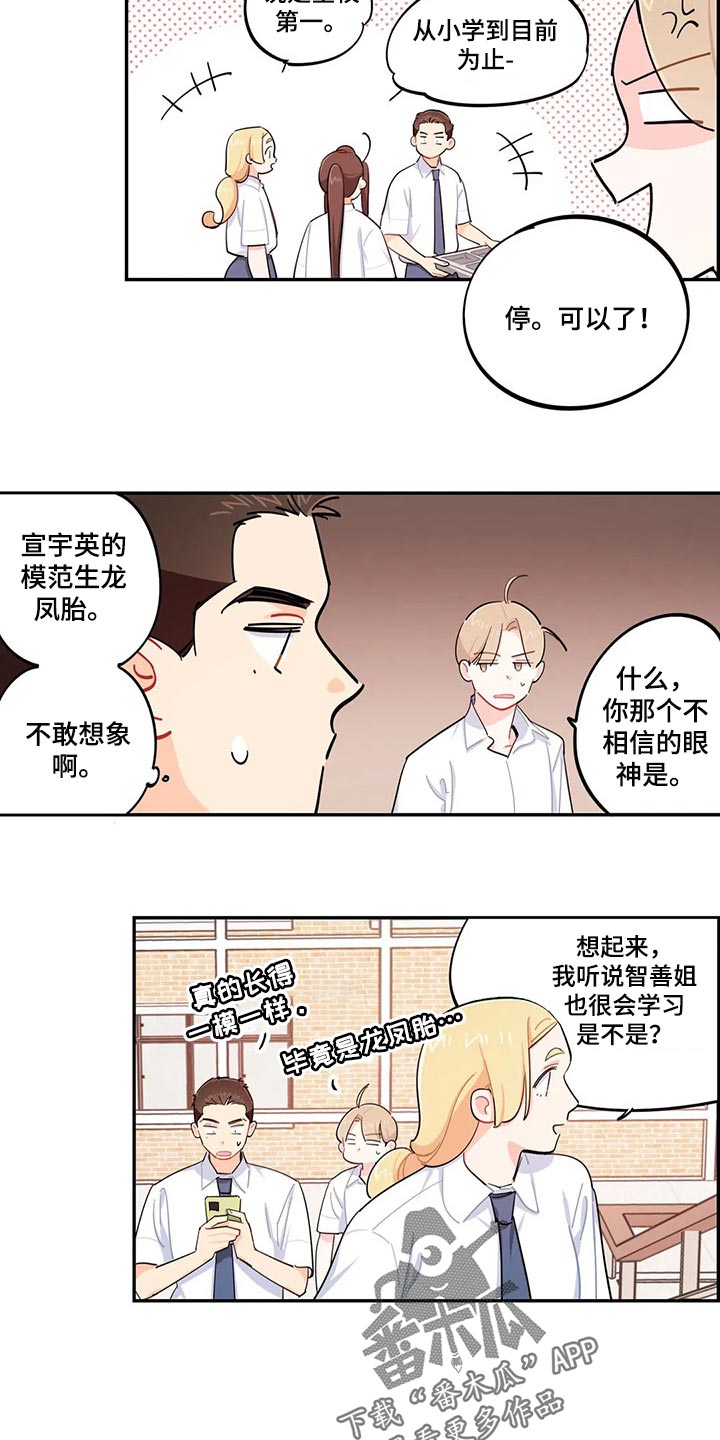 暧昧误会漫画漫画,第49章刻骨铭心2图