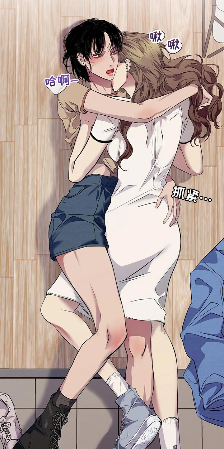狂热幻想又名漫画,第38话5图