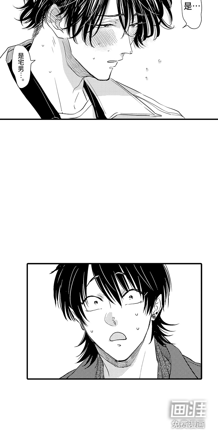 歪打正着漫画漫画,第20章：坦白（完结）2图