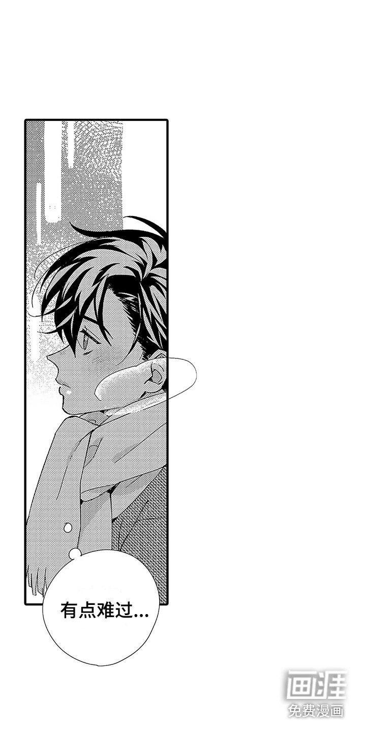 中国红细胞特别行动组漫画,第12章：很开心1图