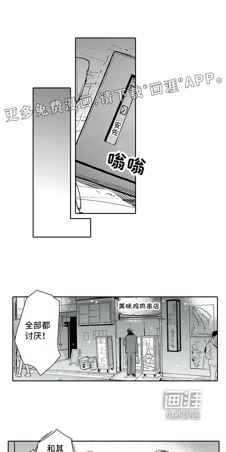 神父难逃漫画漫画,第13章：坦白2图