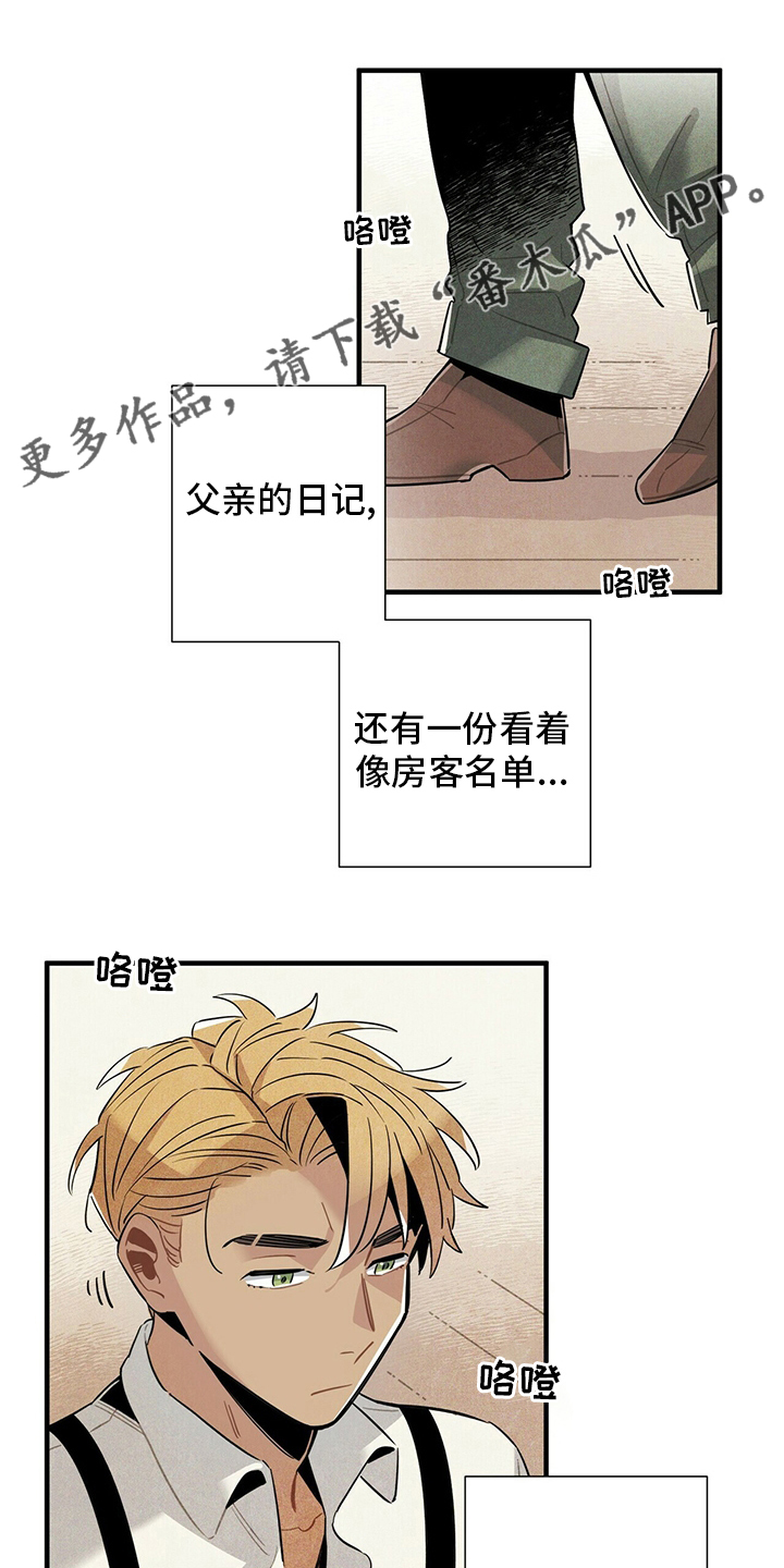 夏季恋人漫画漫画,第14章：2图