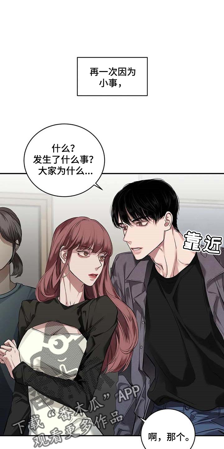 想象狂热漫画漫画,第14话4图