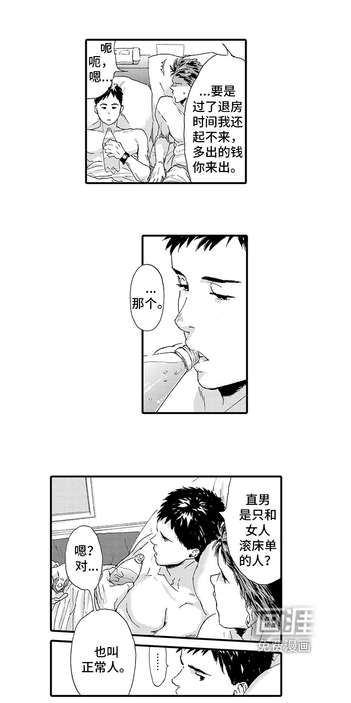 好久不见漫画完整版全集漫画,第30话4图