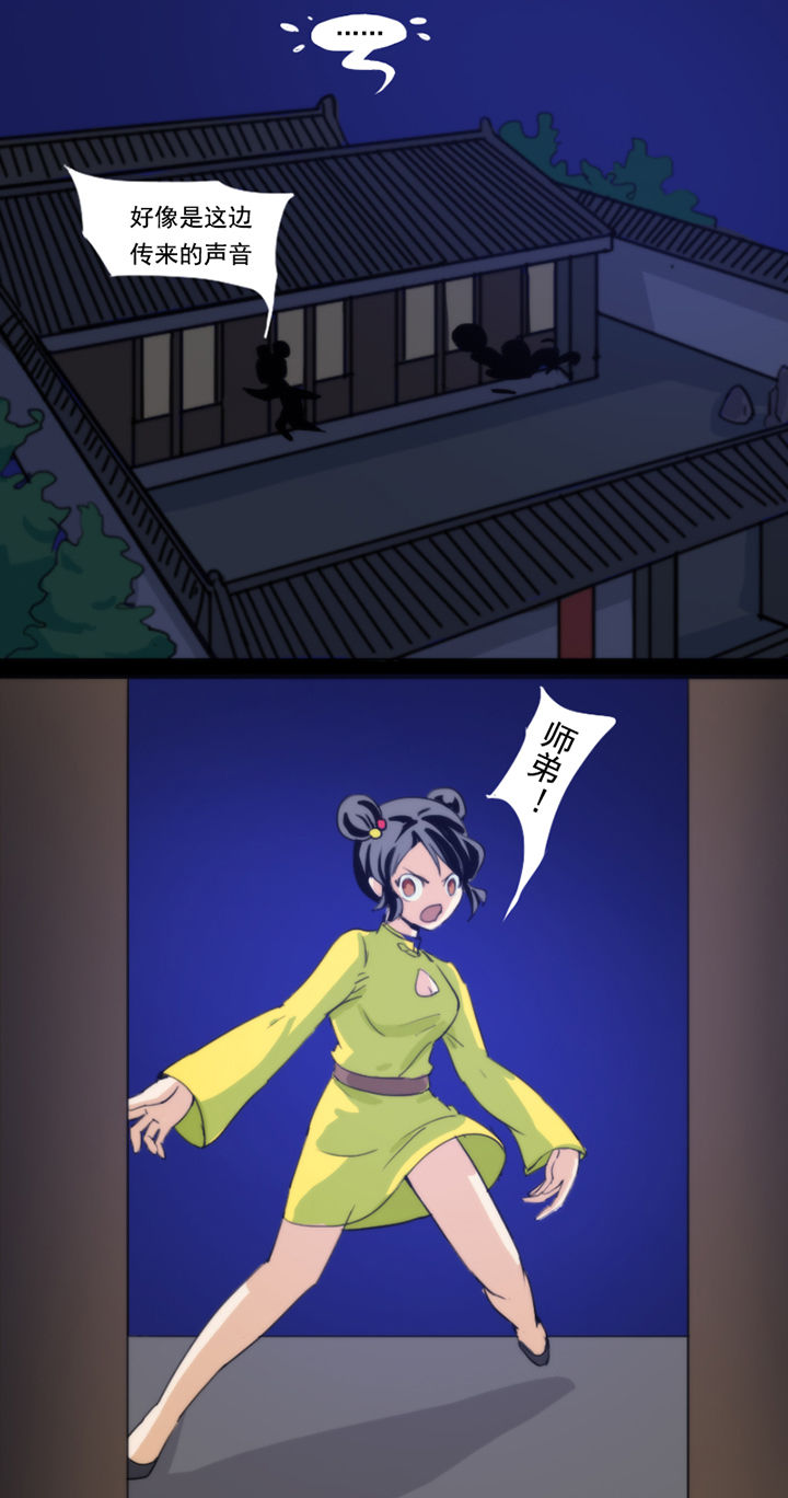 神见人间漫画漫画,第35章：2图