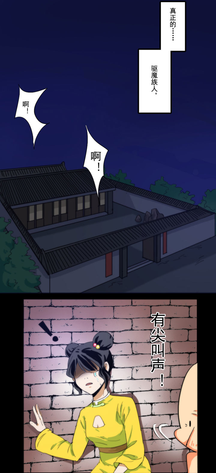 神见人间漫画漫画,第35章：3图