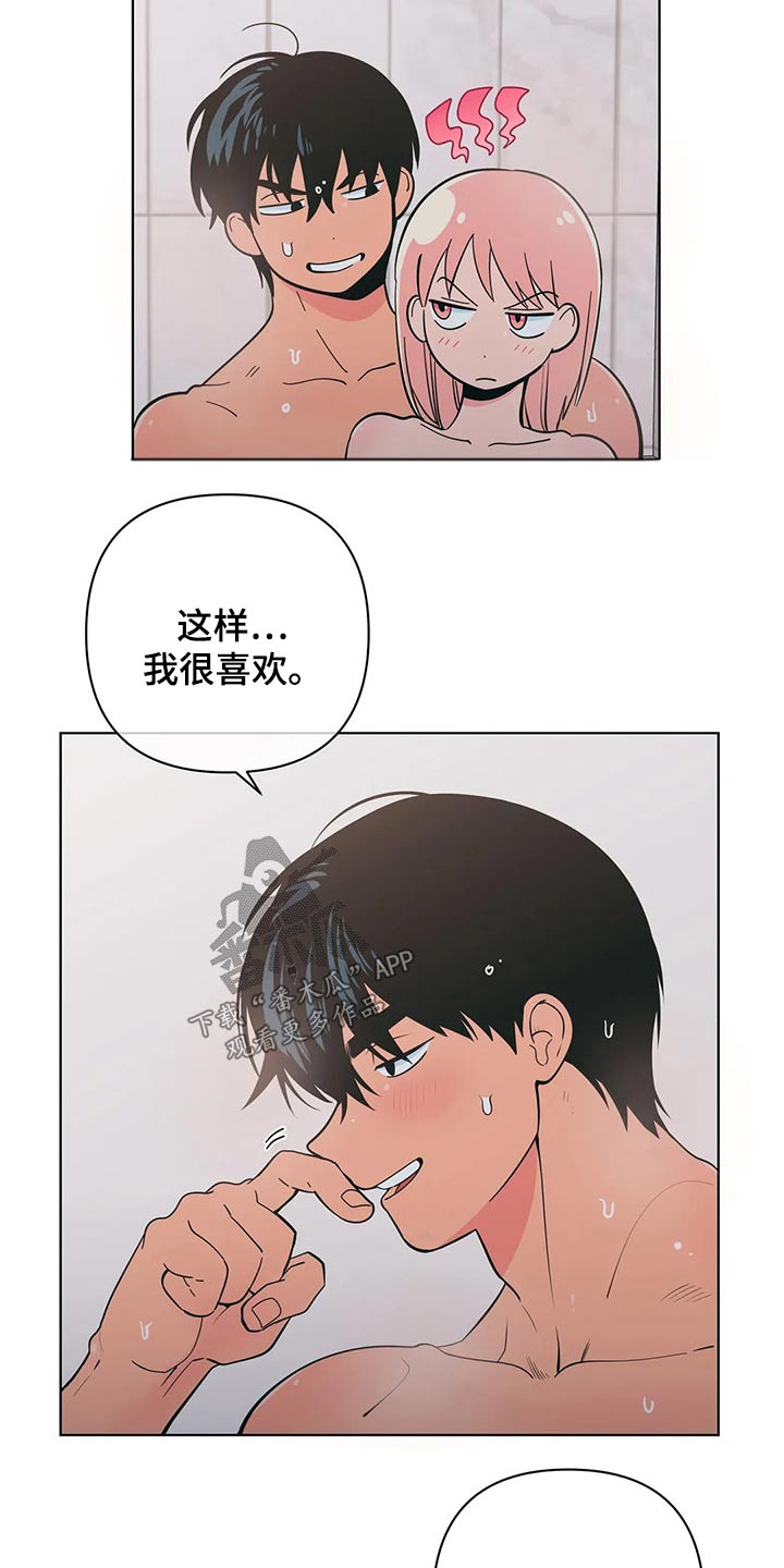 最棒的欧米伽漫画漫画,第35章：2图