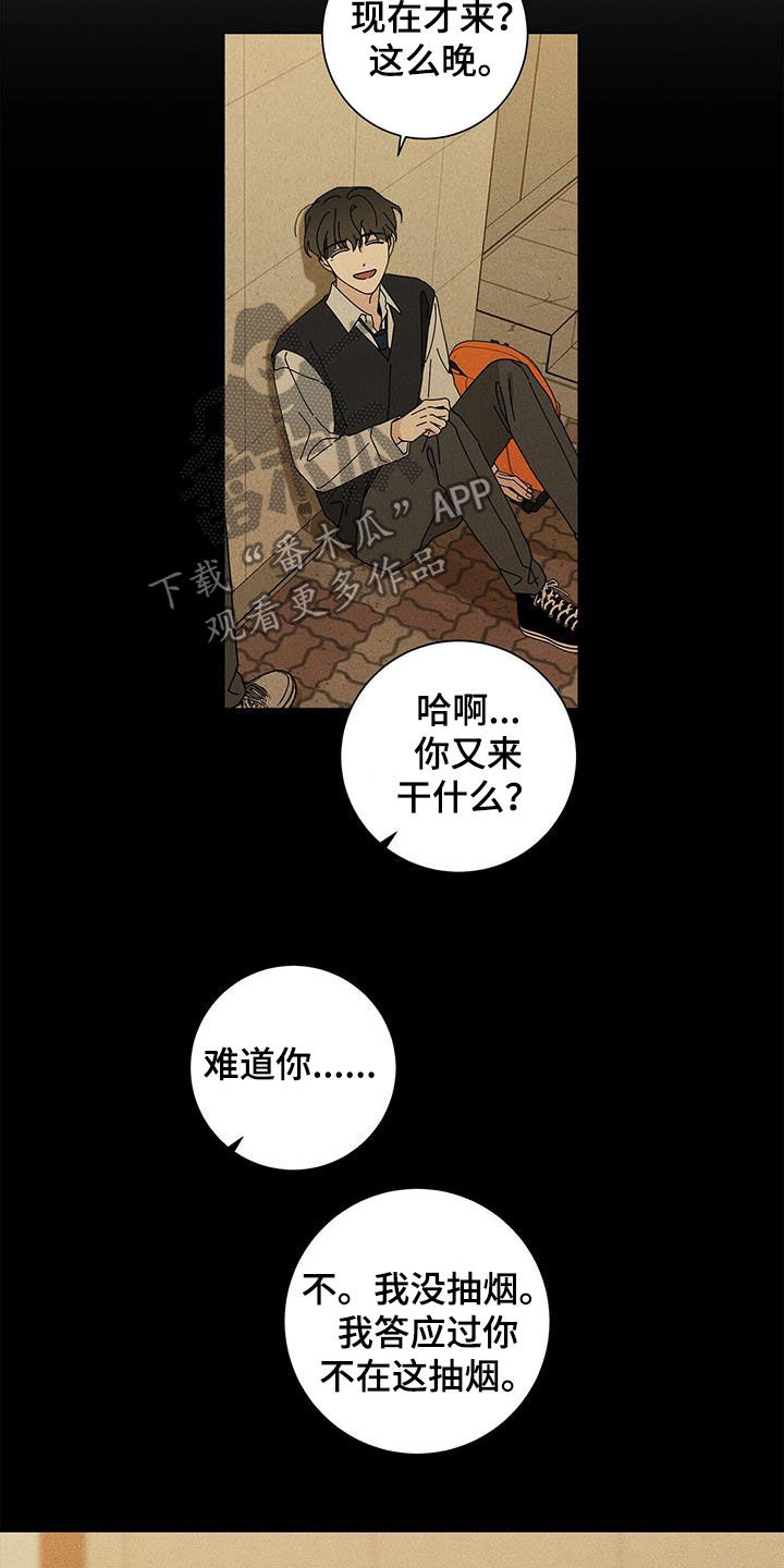 妻子的情人们漫画漫画,第25话7图