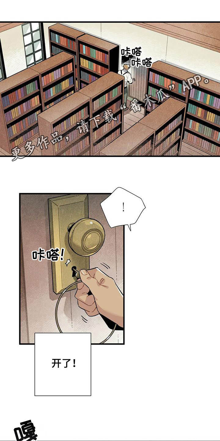 夏季恋人漫画免费阅读攻略漫画,第21章：2图