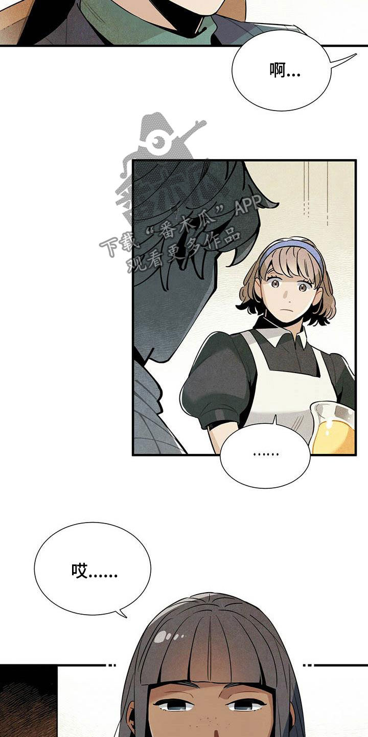 恋趣相融漫画漫画,第93章：模仿的不同5图