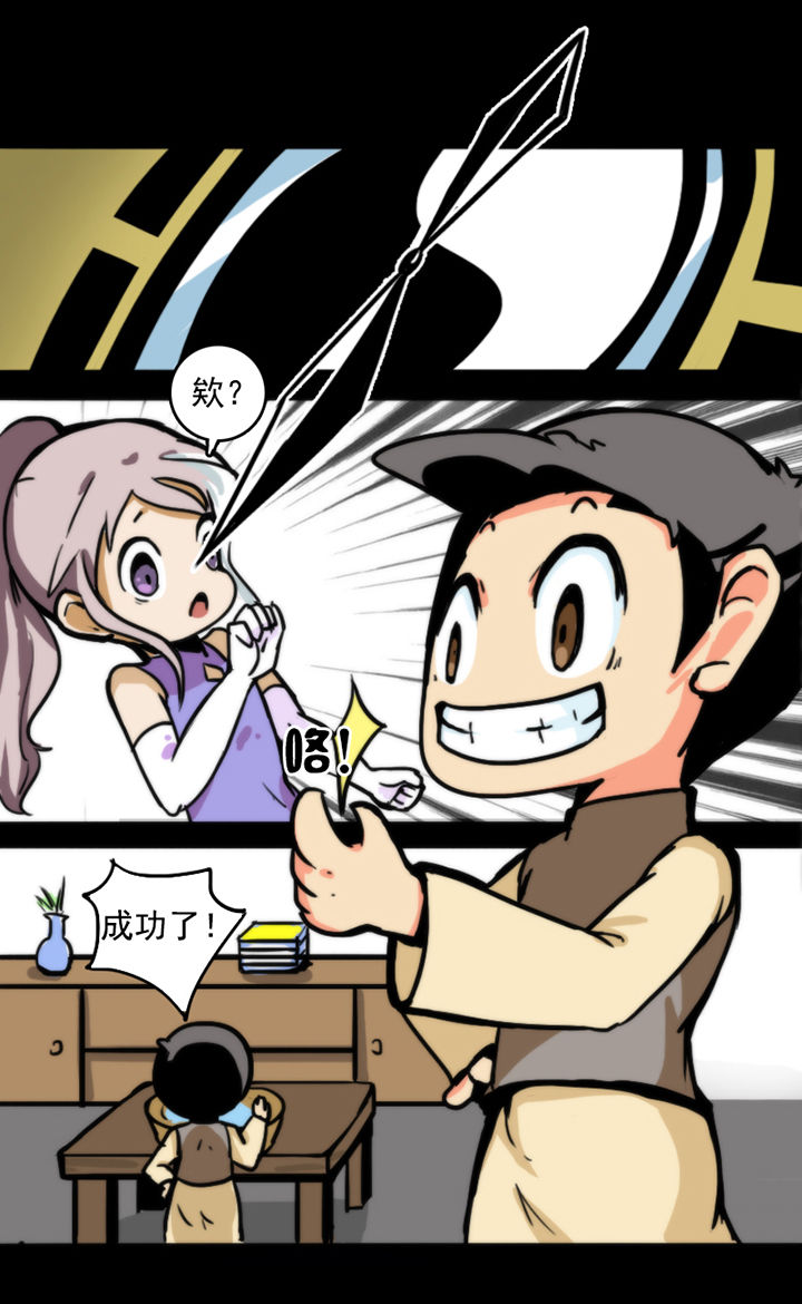三寸人间漫画漫画,第24章：1图