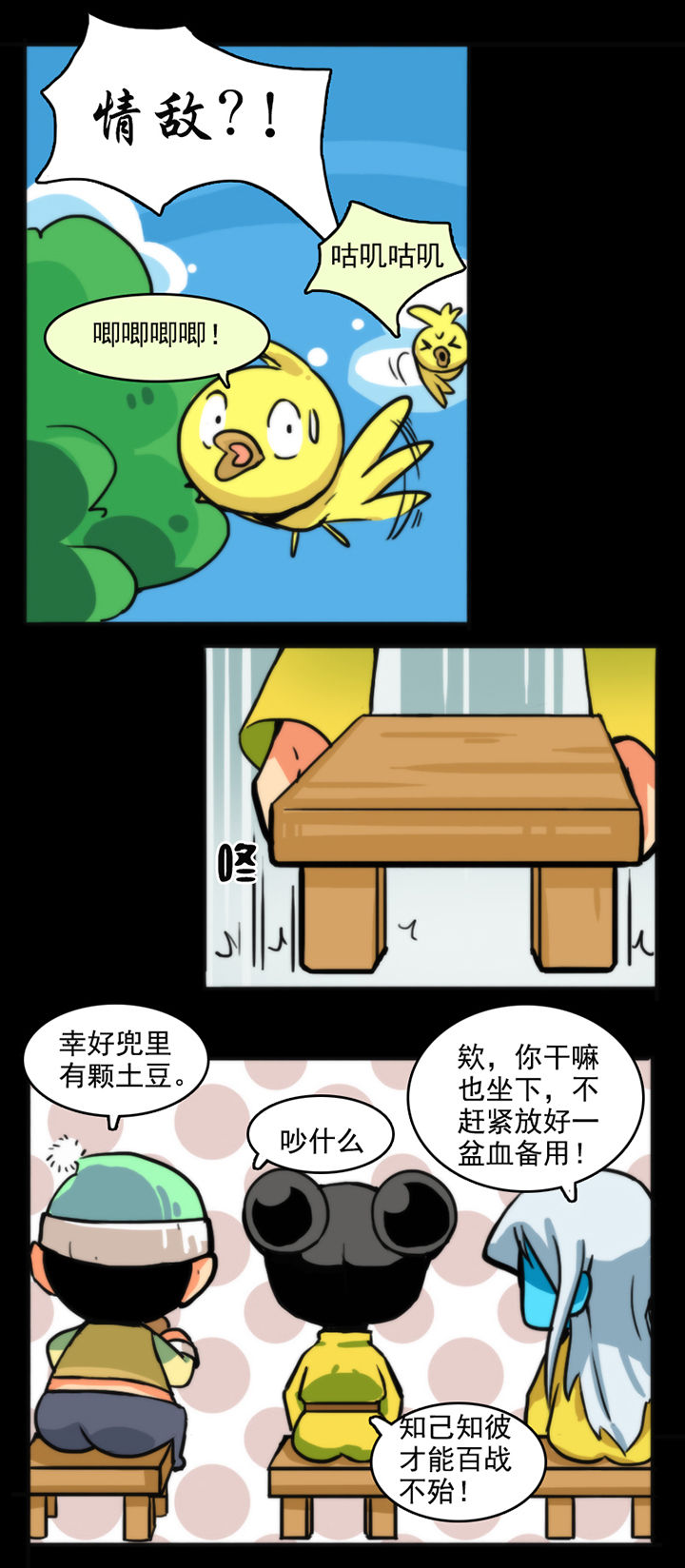 神见人间漫画在线观看漫画,第22章：1图
