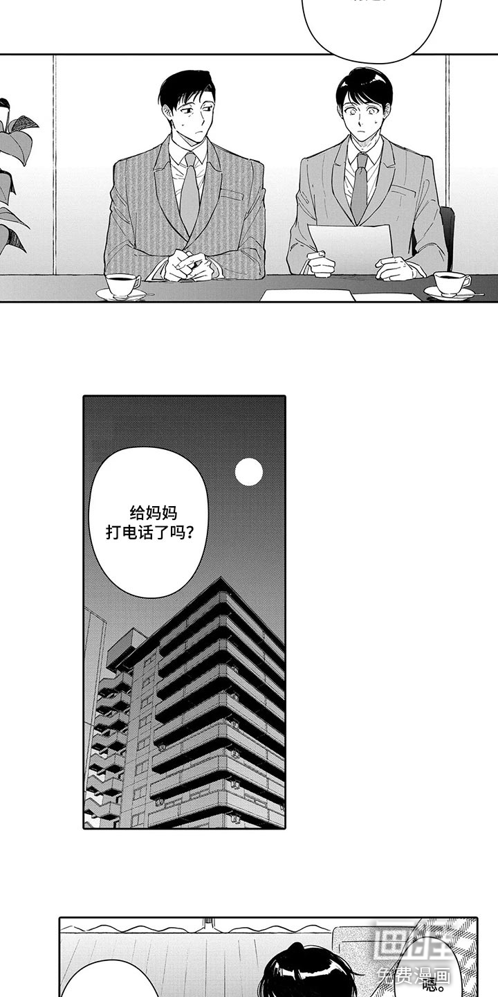 神父漫画版漫画,第25章：认可2图
