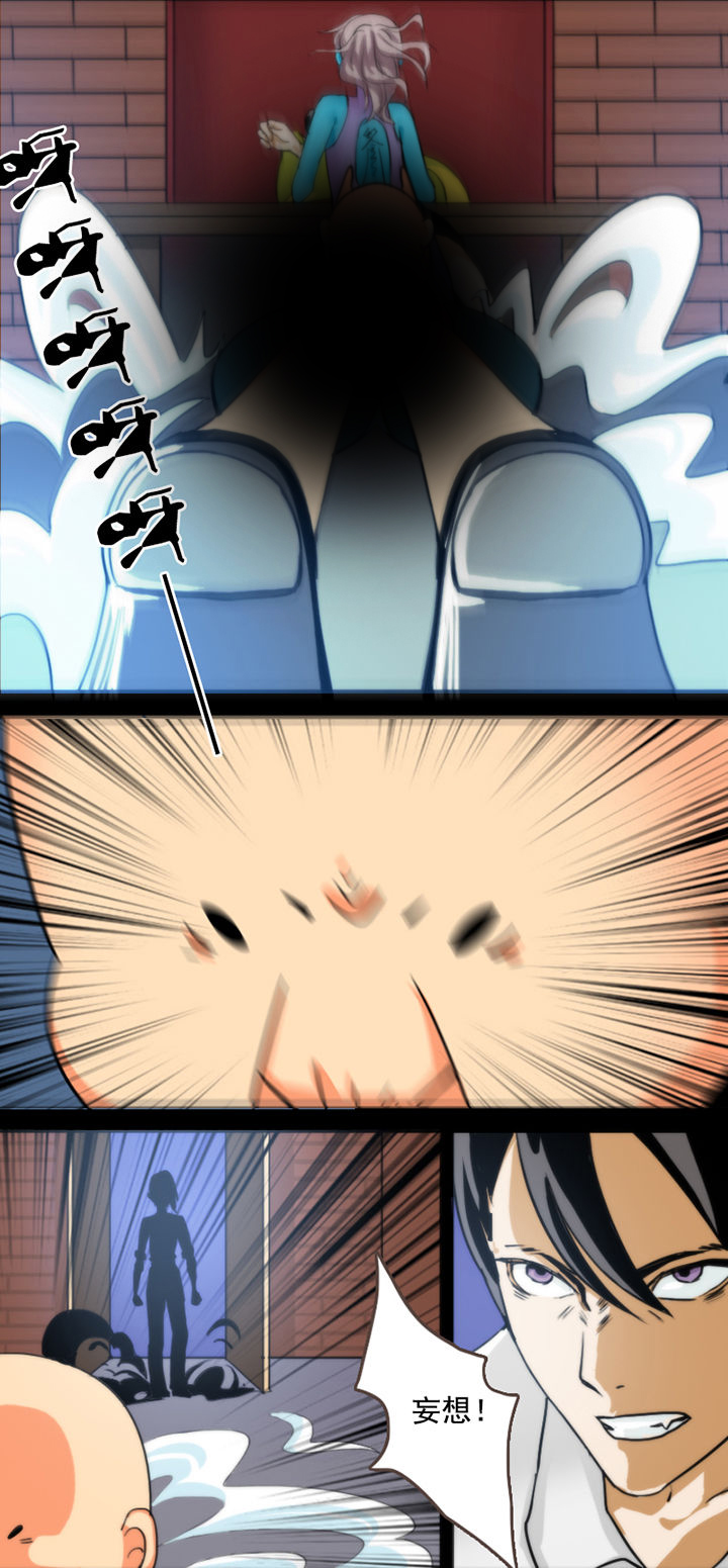 神见人间漫画漫画,第33章：3图