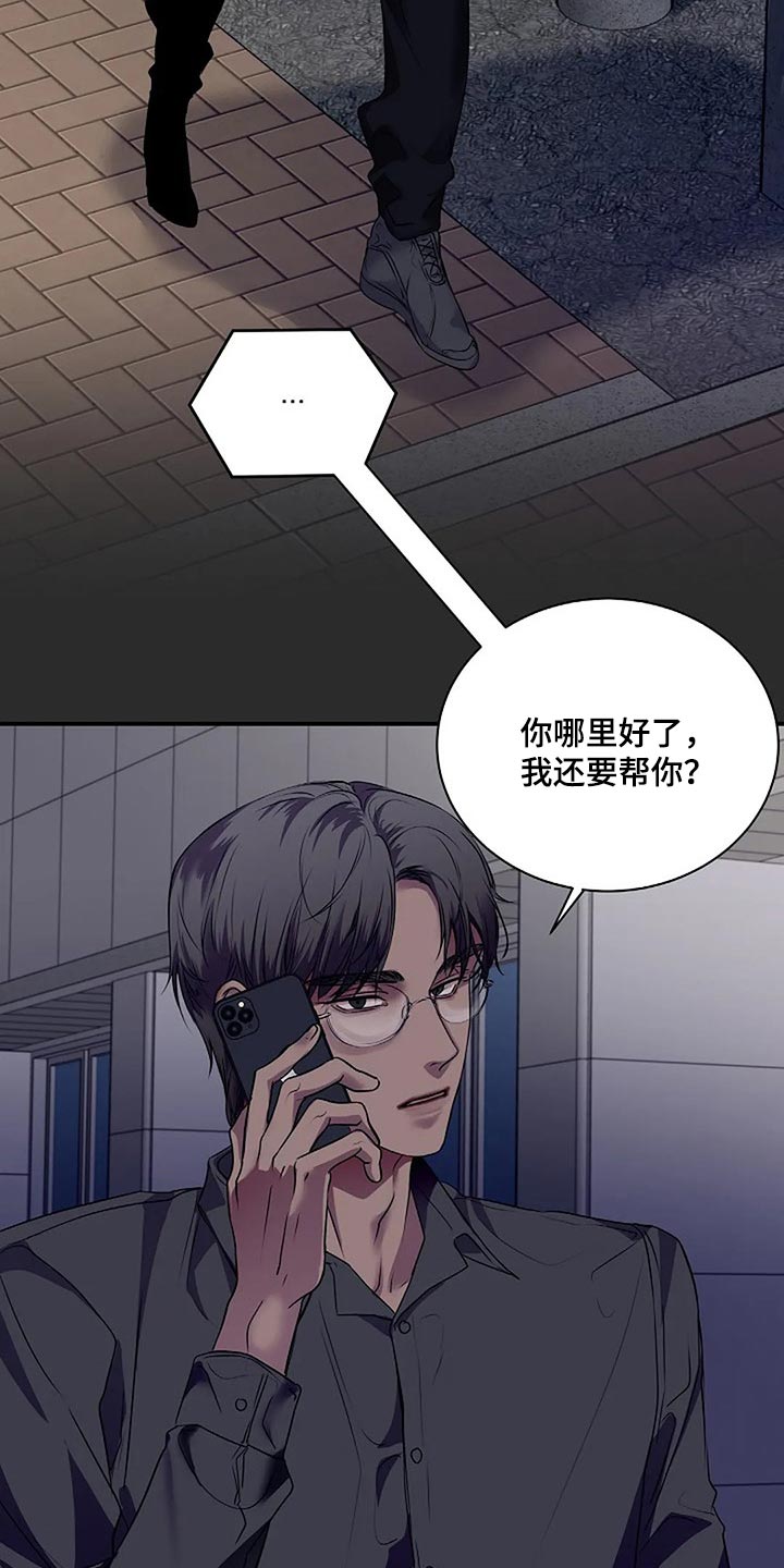想象狂热漫画漫画,第37话5图
