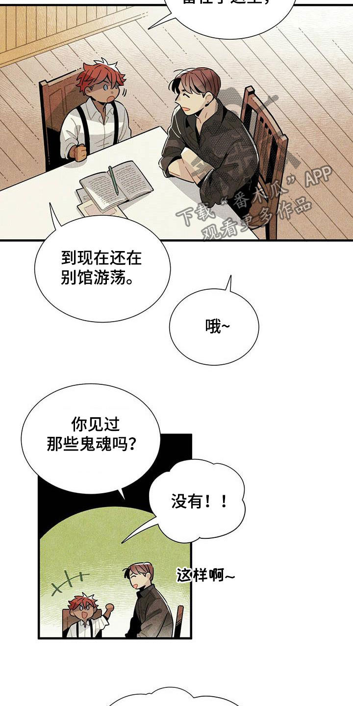 可回收的爱漫画漫画,第5章：好奇5图