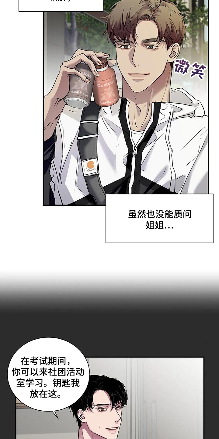 陷入狂热漫画漫画,第35话5图
