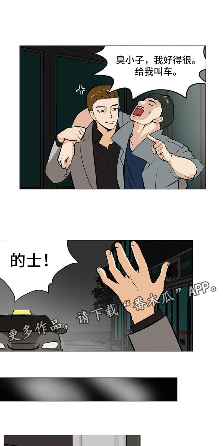 校园梦精记漫画漫画,第15话3图