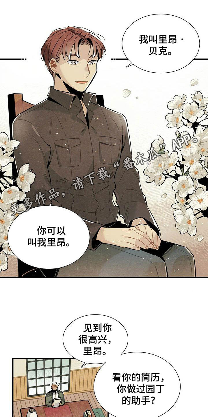 夏季恋人漫画漫画,第17章：2图