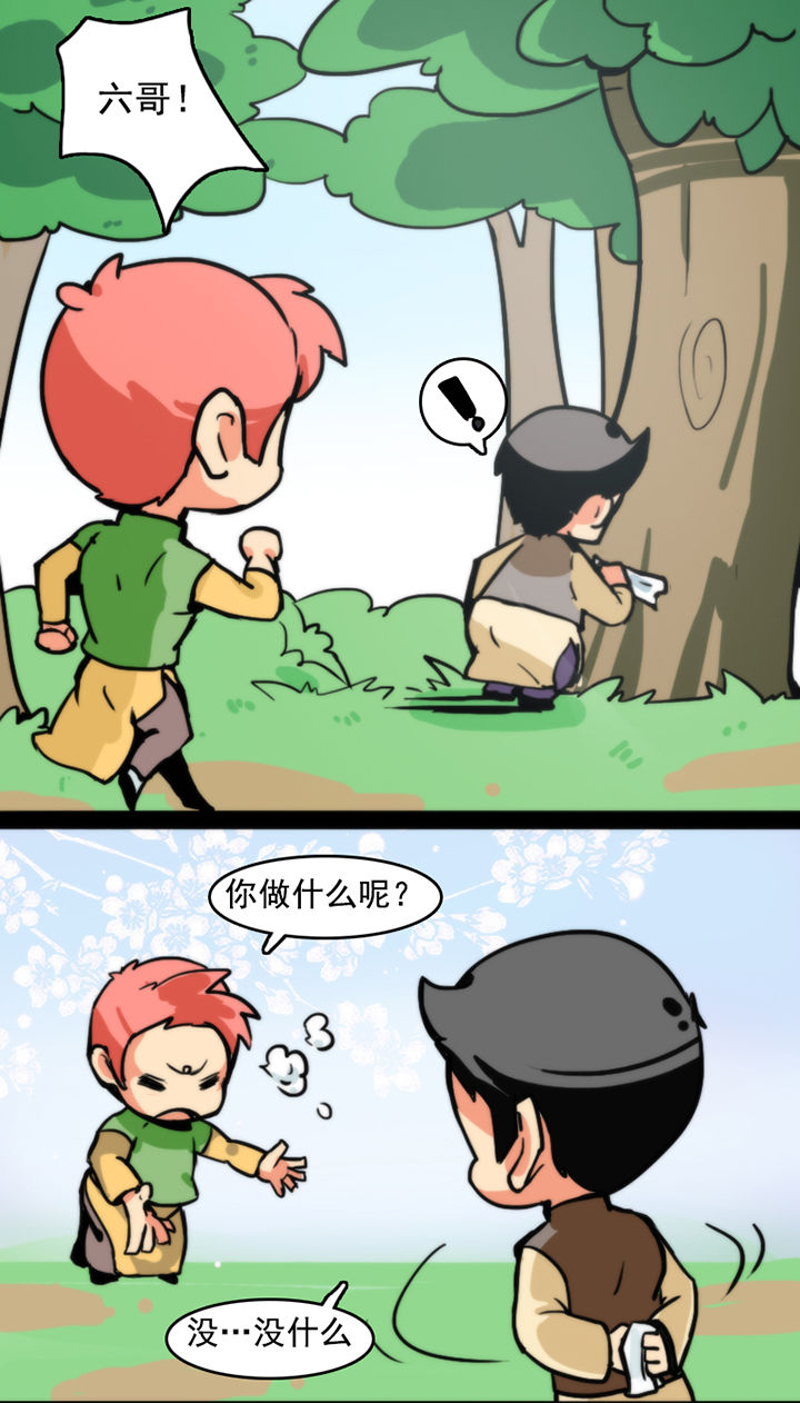 神见人间漫画漫画,第23章：3图