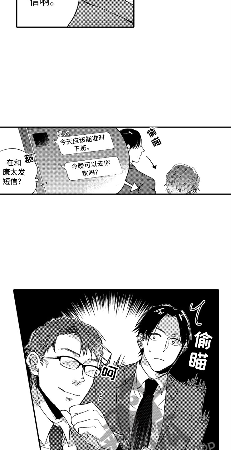 复仇恋爱漫画韩漫漫画,第14章加油川野3图