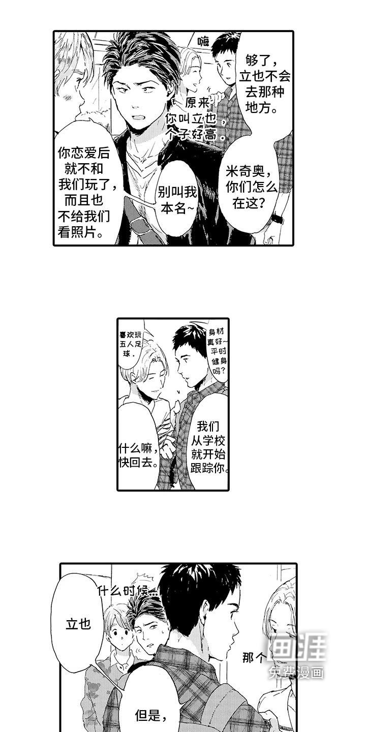 老师 好久不见漫画6至10漫画,第31话4图