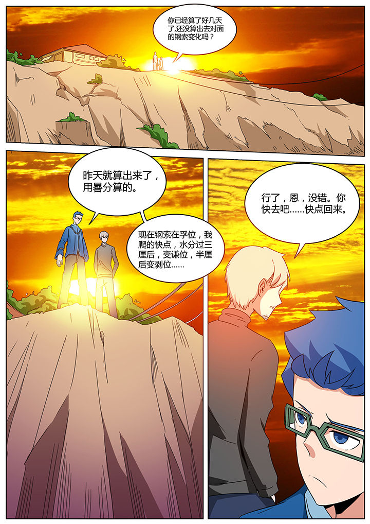 深度学习漫画漫画,第143章：3图